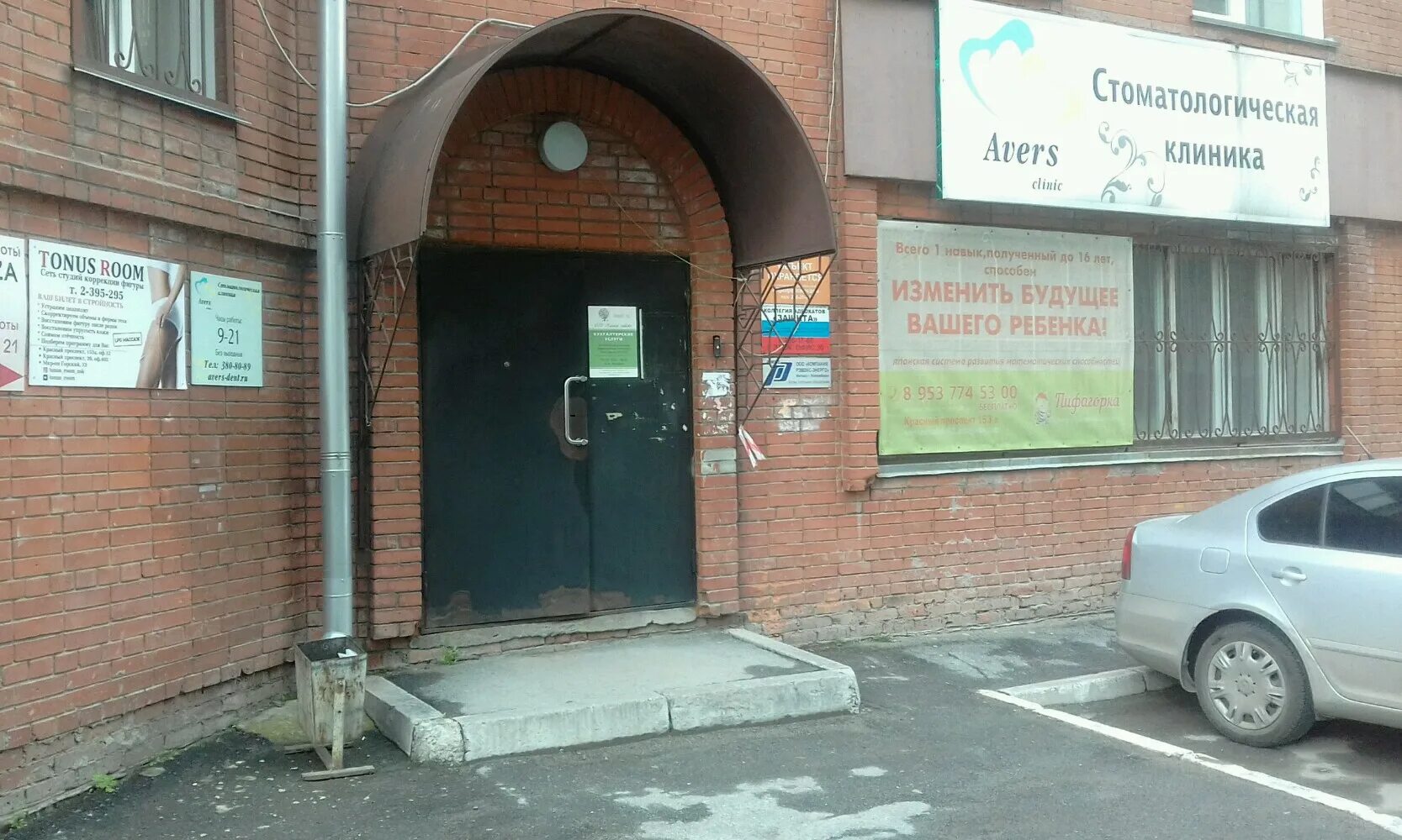 Новосибирск ул тюленина 23/1. Г. Аверс новосибирск. Щетинкина 31 новосибирск. Ватутина 41/1.