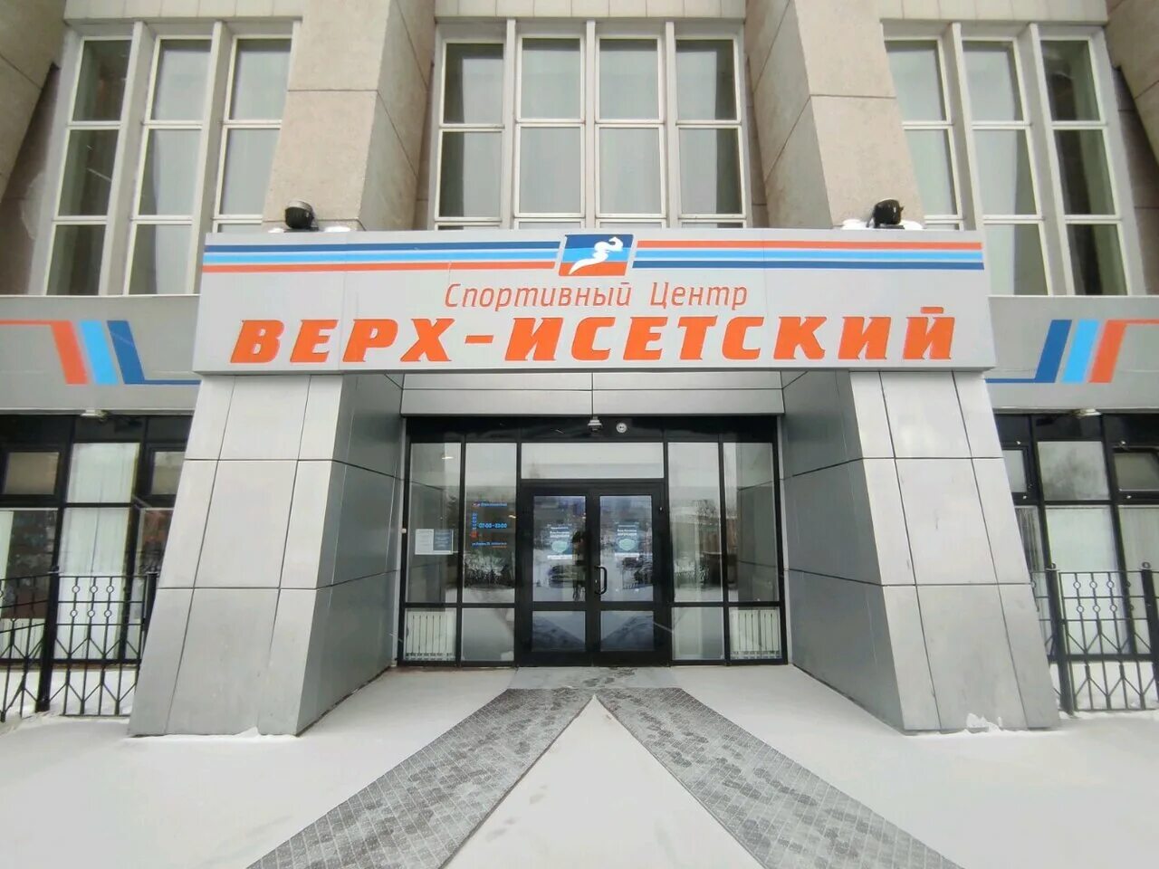 кирова 71 екатеринбург спортивный комплекс. верх-исетский спортивный комплекс екатеринбург. улица кирова 71 екатеринбург. кирова 71 вологда. улица кирова 71 екатеринбург.