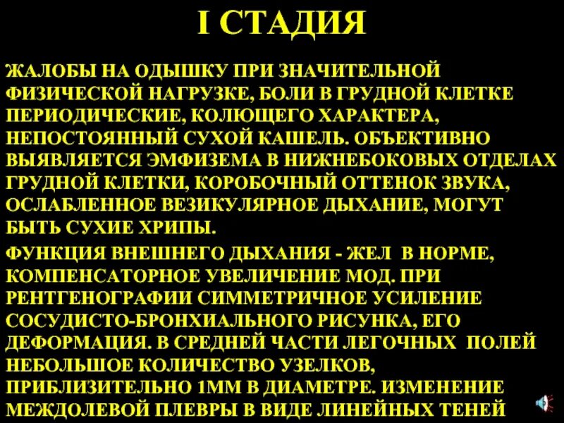 При физической нагрузке боль в грудной клетке. При физ нагрузка боль в грудной клетке. При физической нагрузке боль в грудной клетке и одышка. Боль колющего характера грудная клетка.