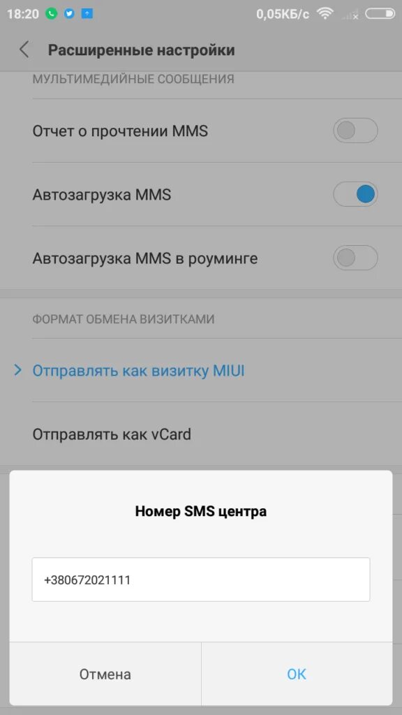 Как настроить доставку смс на андроид. Настройки смс. настройка смс сообщений. настройка смс центра. настройки смс в телефоне.
