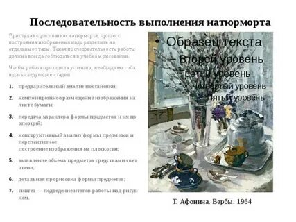 Выполнить живописную работу