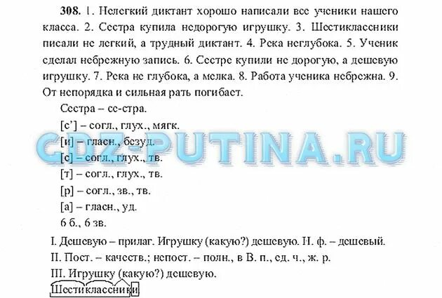 Нелегкий диктант. Нелегкий диктант хорошо написали. Нелегкий диктант написали ученики нашего класса. Нелегкий диктант хорошо написали все ученики нашего класса. Диктант кукушонок 3 класс