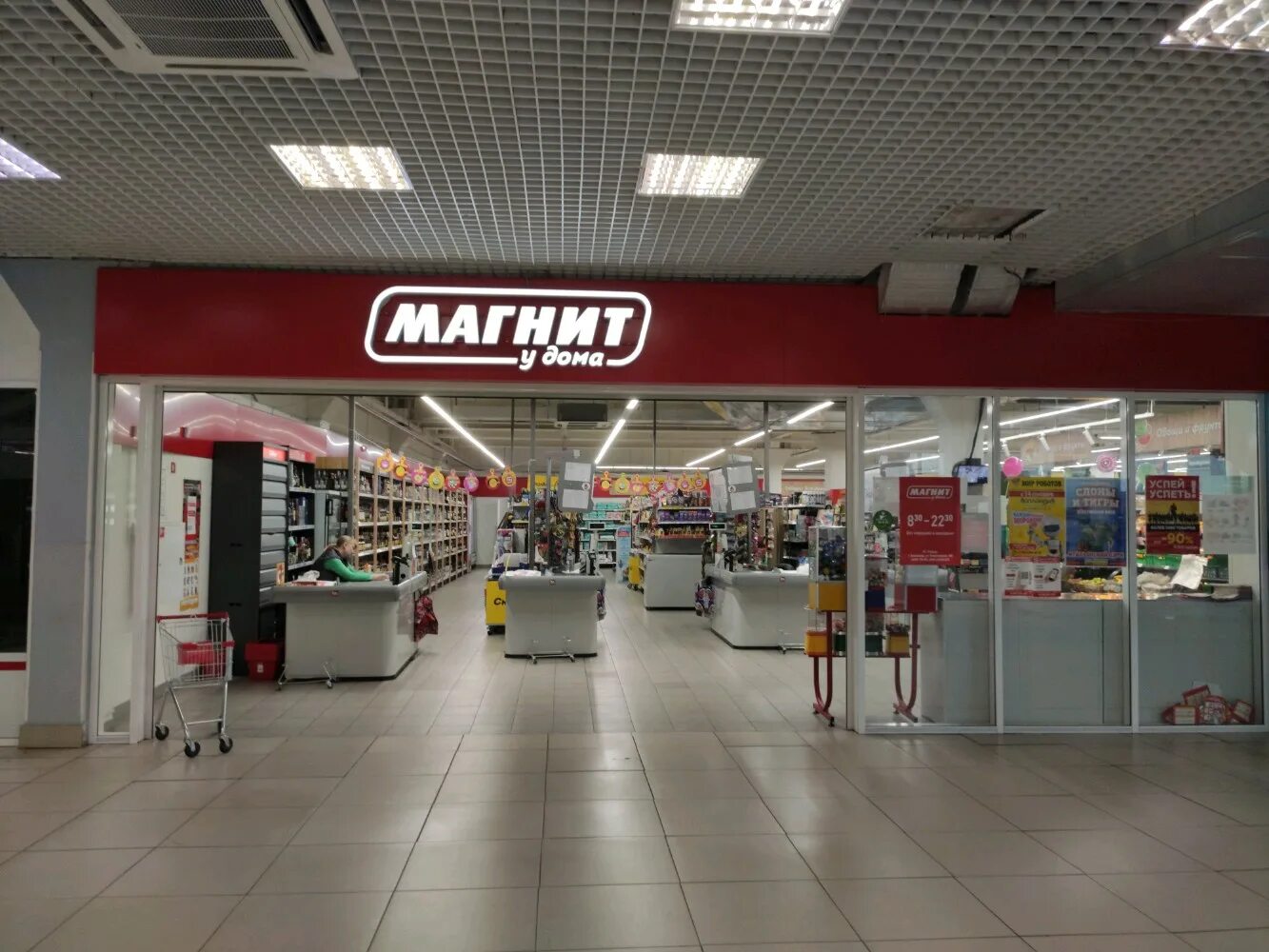 торговый центр север кемерово. One price магазин каталог. проспект шахтеров 87 кемерово. магнит "кемерово". проспект шахтеров 87 кемерово.