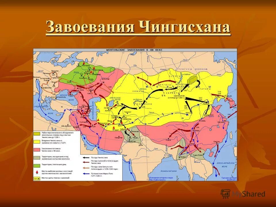 Завоевательные походы чингисхана средняя азия. Завоевательные походы Чингисхана карта. Монгольская Империя 1227. Монгольская Империя (1206-1294). 13 Век Империя Чингисхана.