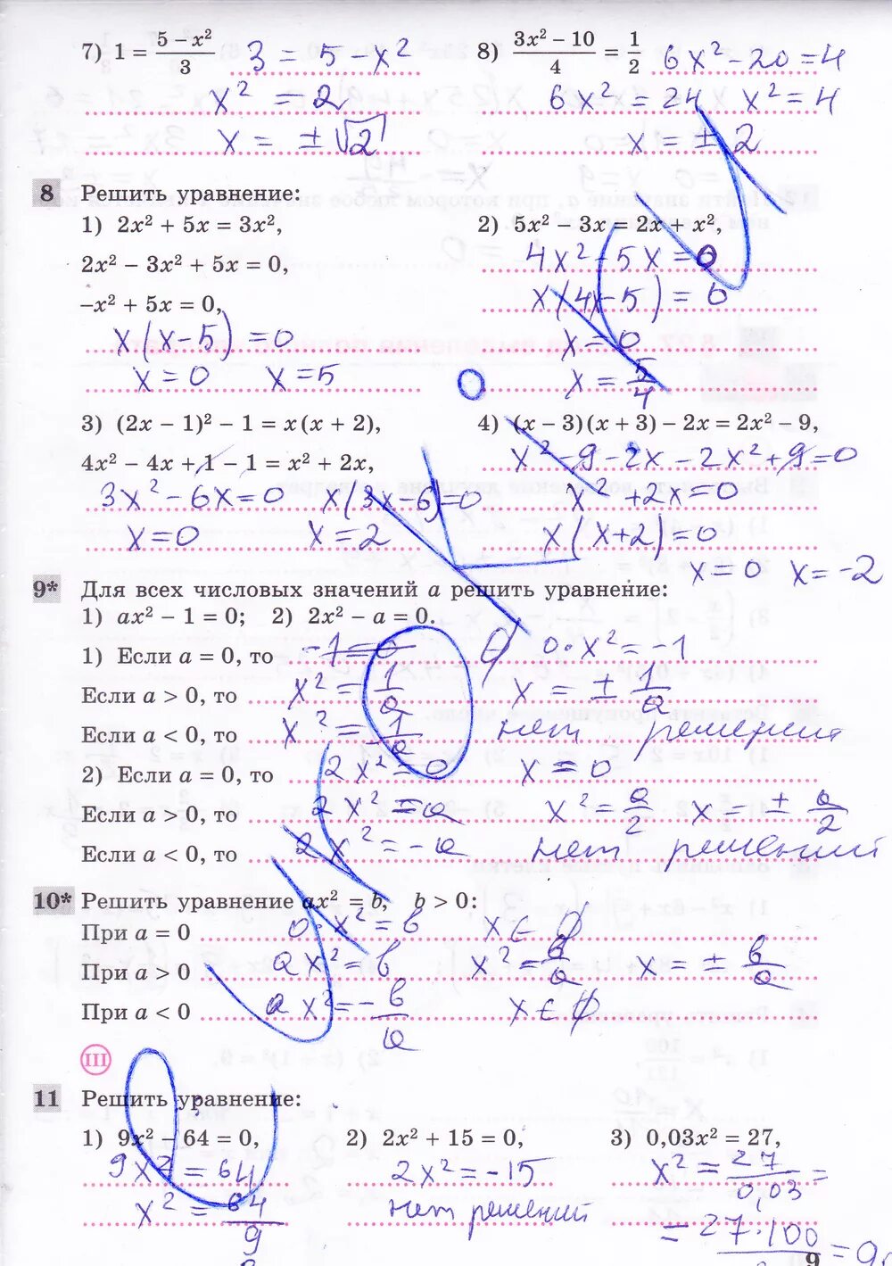 Ответы 8 класс колягин. Контрольная Алгебра 8 класс Колягин. Контрольные Алгебра 9 класс Колягин. Контрольная по алгебре 8 класс Колягин 1 четверть. Контрольная тетрадь по алгебре 8 класс.