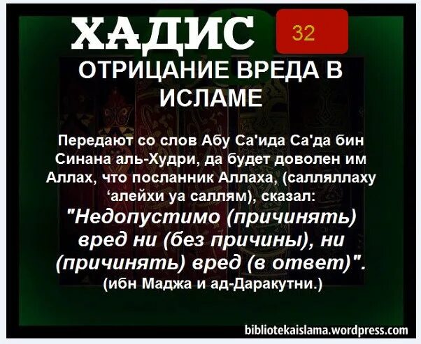 Хадис где говорится. Хадисы. наставление в исламе. хадисы достоверные. ислам хадисы.