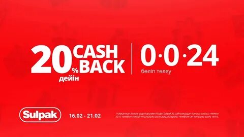 Back 20
