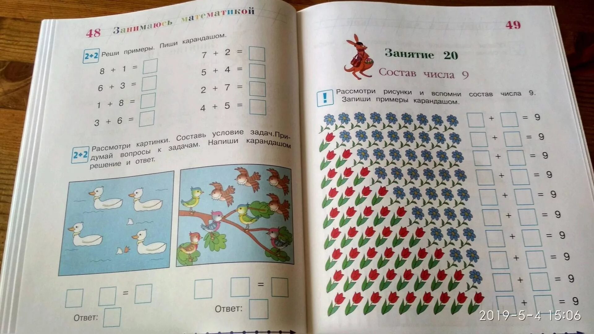 Ломоносовская школа 6-7 лет математика. Математика для одаренных детей 6 7. Развиваю математические способности для одаренных детей 6-7 лет. Занимаюсь математикой для одаренных детей 6-7 лет ломоносовская школа. Математика для одаренных.