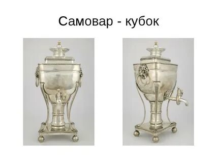 Какой формы самовары