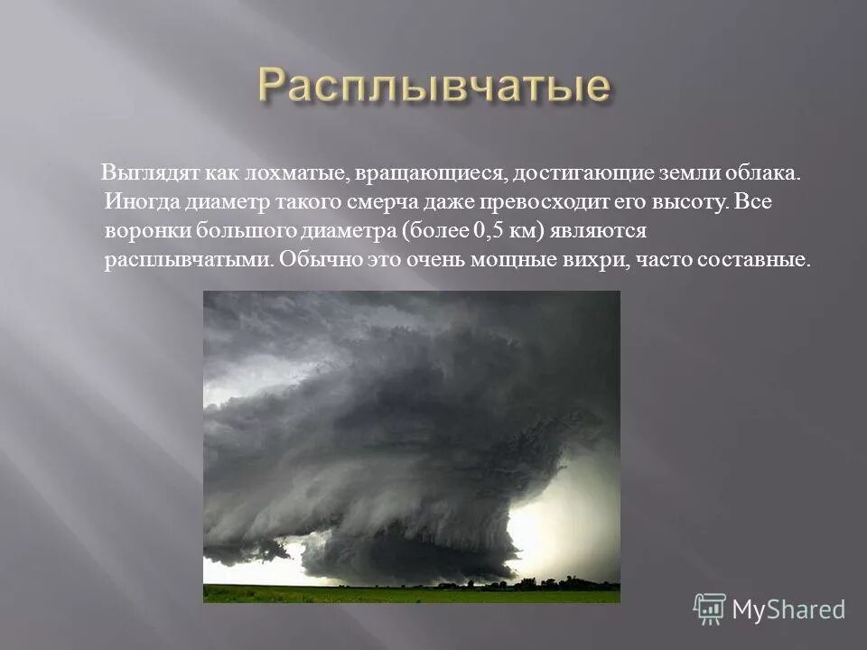 На планете не бывает ураганов или снегопадов