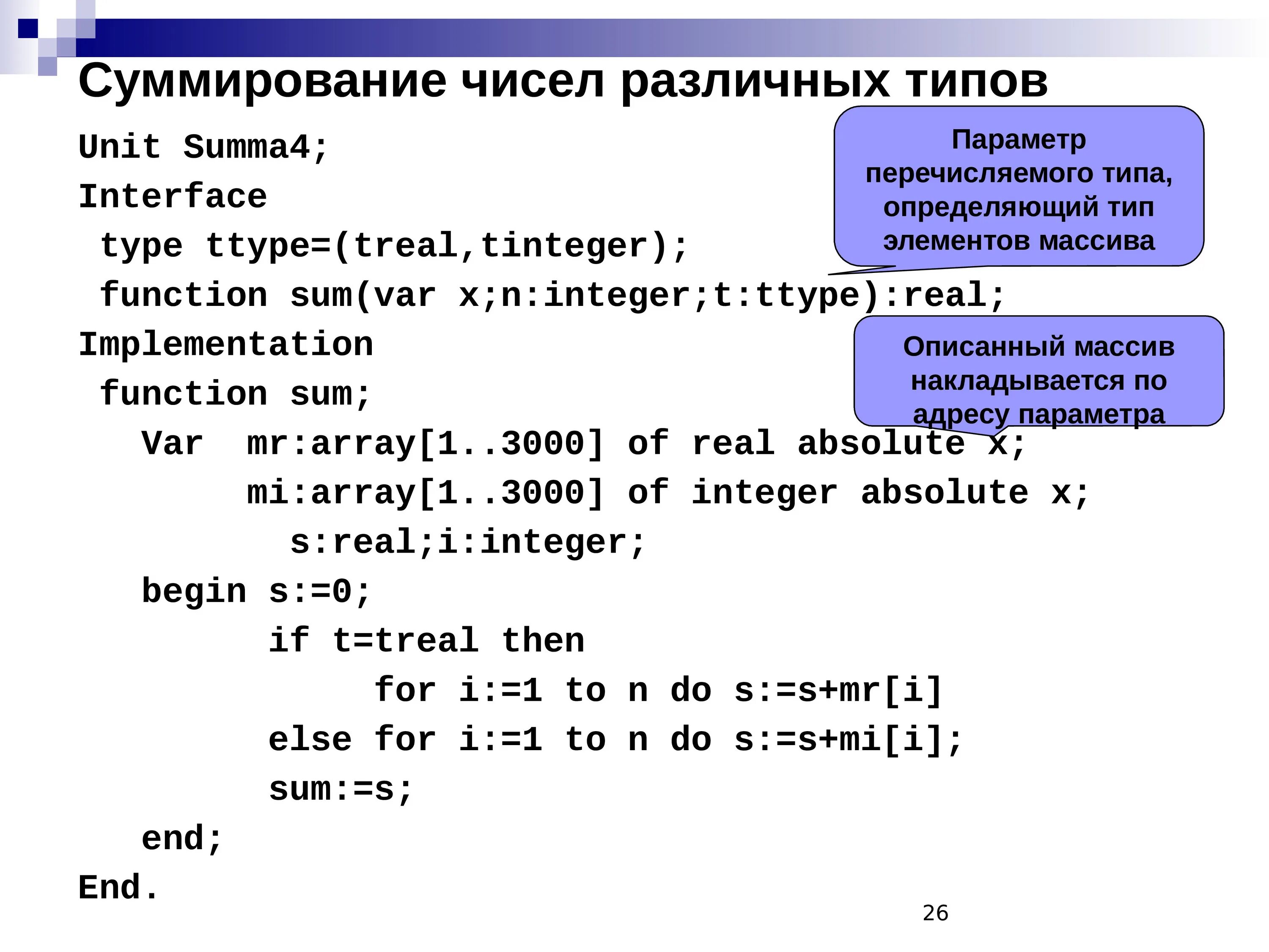 Количество различных элементов массива