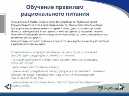 Профилактика кариеса препаратами фтора