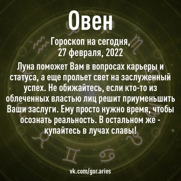 Гороскоп овен 2023 год. Овен 2023. Гороскоп на 2022 Овен. Гороскоп на 2023 год Овен. Гороскоп на декабрь 2022 Овен.