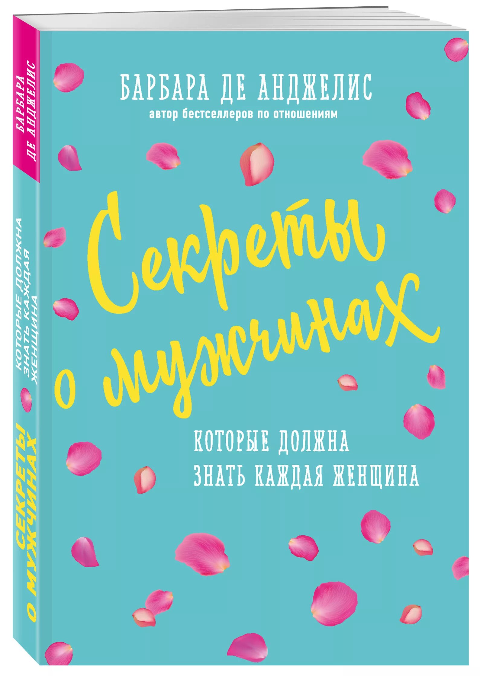 Как узнать тайны мужа