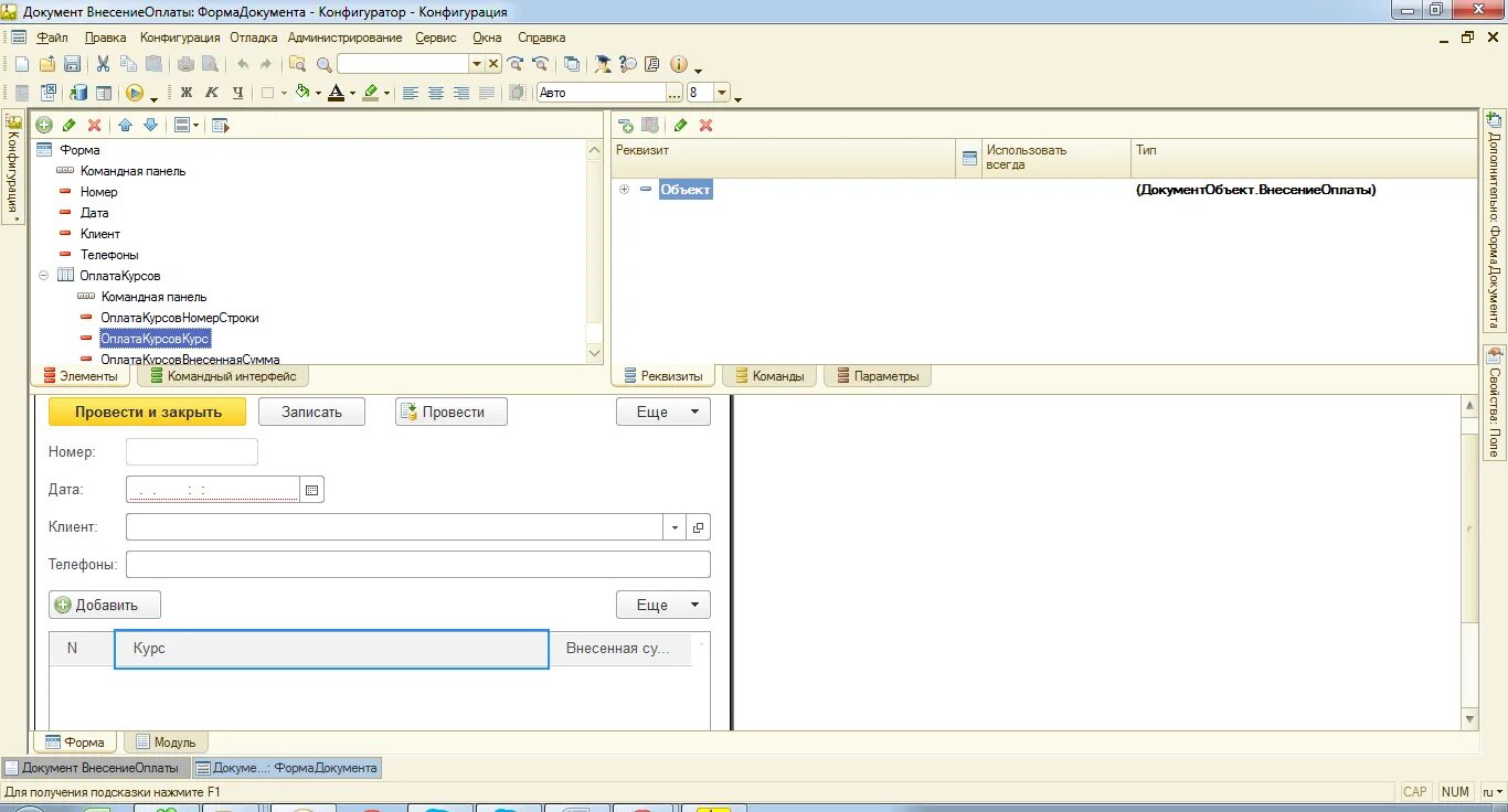 1с получить форму документа. Форма документа 1с. Печатные формы в конфигураторе 1с 8.3. Документы в 1с предприятие. Форма документа 1с 8.2.
