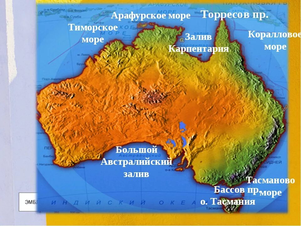 Большой австралийский океан