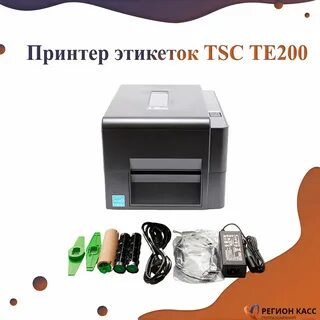 Принтер этикеток te200
