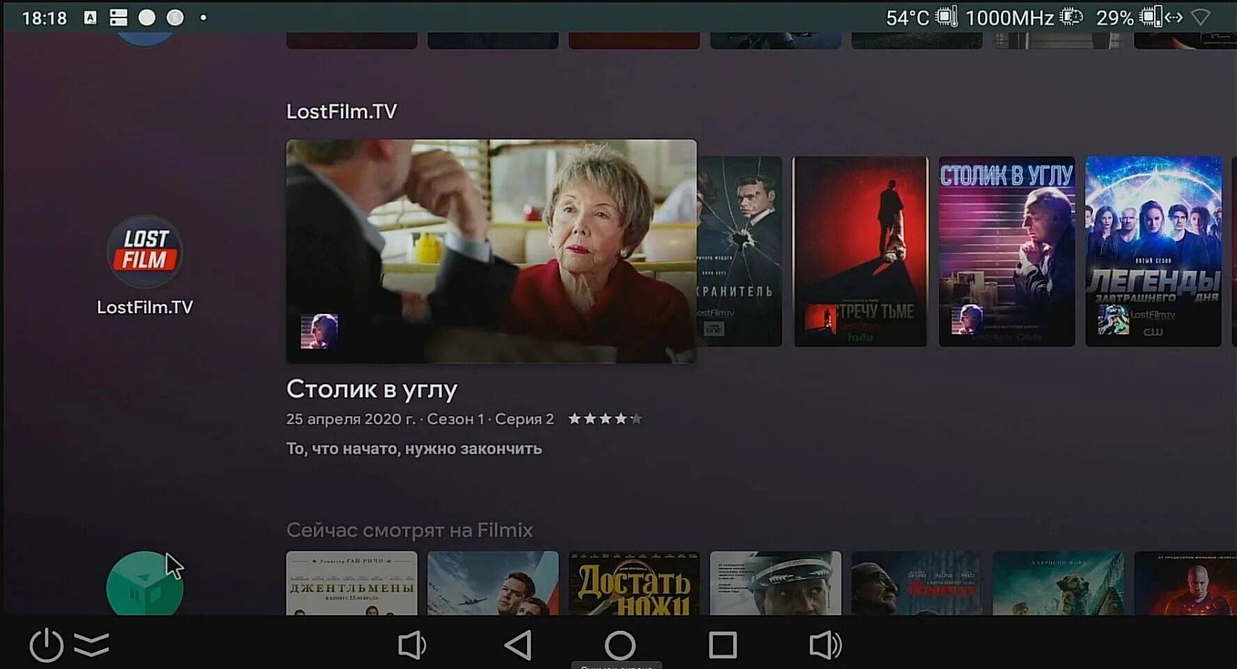 КИНОПОИСК Android TV. КИНОПОИСК для андроид ТВ 4.4.4.