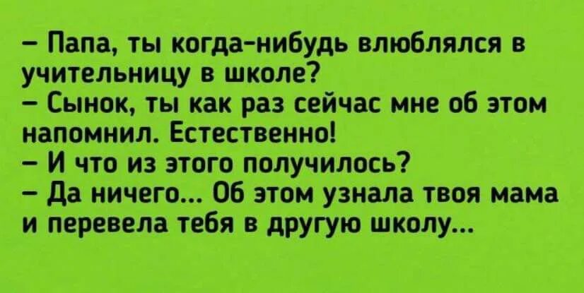 Папа влюбился в учительницу сына, у нее есть дочь. Фото кавказских отца и маленького сына. Мама папа я влюбился. Мой папа влюбился. Мой папа влюбился.