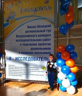 Творческая работа я исследователь