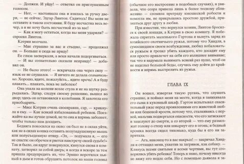 Цитаты из грозового перевала