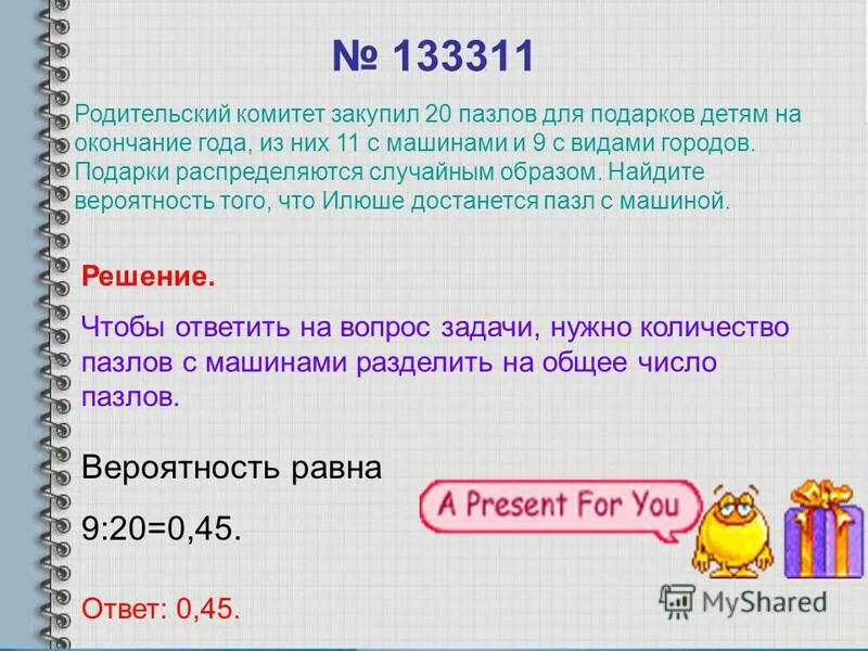 сколько все 4знасных сисел. найдите вероятность того, что случайно выбранное трёхзначное число. трехзначное число делится на 33. трехзначное число делится на 33. найдите вероятность.