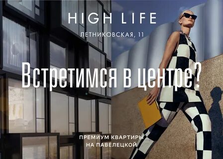 High life 18