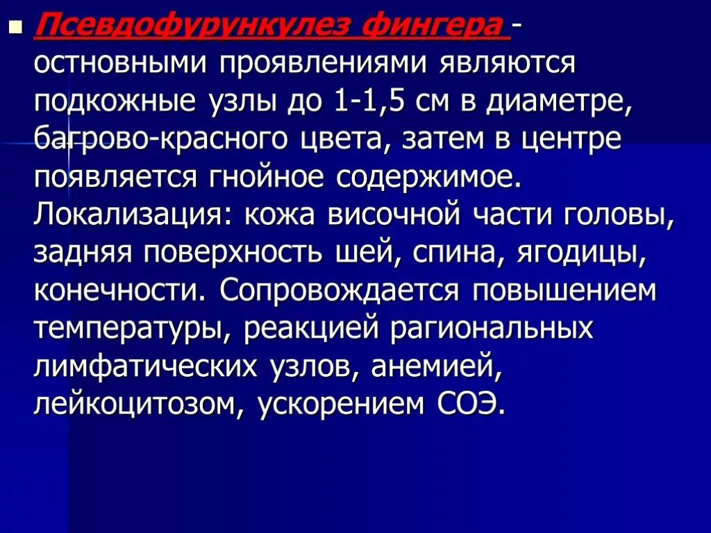 Гнойно-септические заболевания кожи. Гнойно-септические заболевания новорожденных. Гнойно-септические заболевания кожи новорожденных. Гнойничковые заболевания новорожденного это. Тест гнойно септические