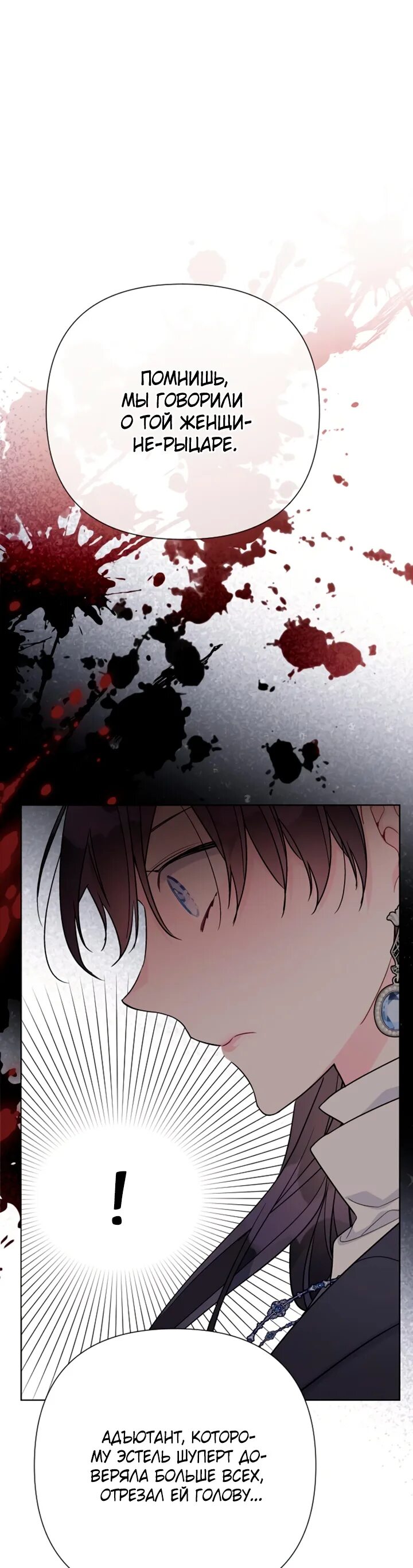 Секрет леди манхва. Манхва хранитель книг. Из рыцаря в леди 116 глава. Секрет леди манхва. Из рыцаря в леди 116 глава.