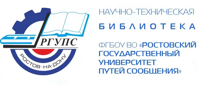 Ргупс авторизация. Логотип РГУПС Г.Ростов-на-Дону. РГУПС эмблема. Ростовский государственный университет путей сообщения. Филиалы РГУПС.