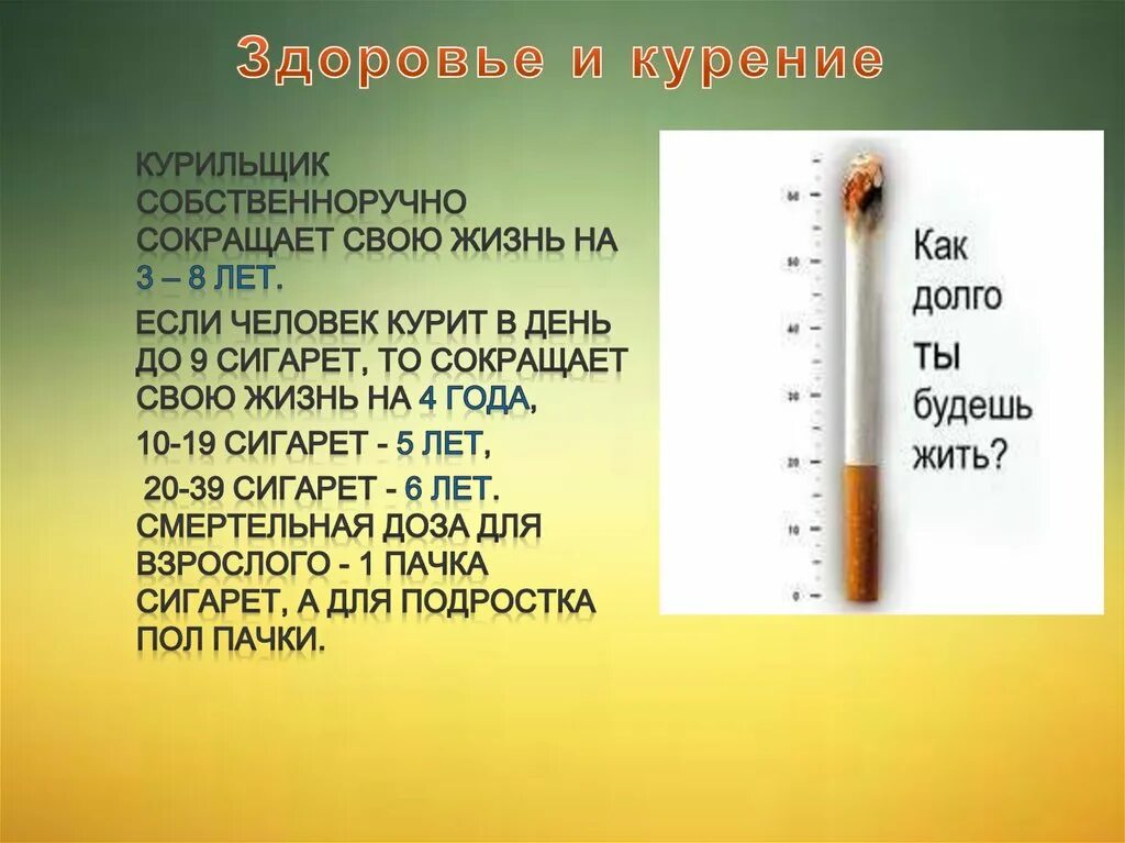 Курил в 14 лет. Курение сокращает жизнь. Международный день отказа от курения. Курильщик собственноручно сокращает свою жизнь на 3–8 лет.. Курит сигарету.