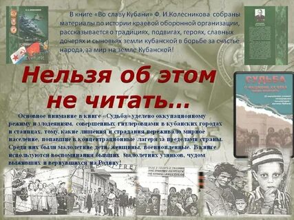 Освобождение кубани