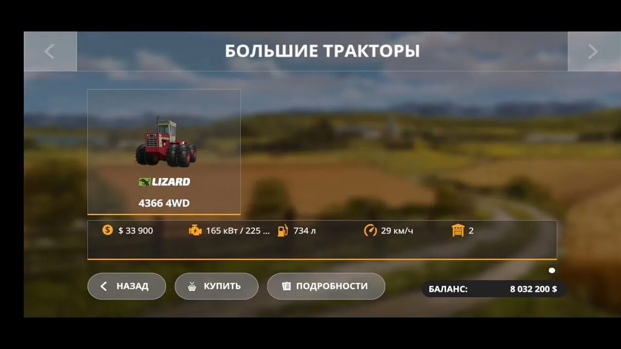 Симулятор 20 андроид. Ферма симулятор 23. fs 20 mod. fs 20 lite русская версия. управление фс 20.
