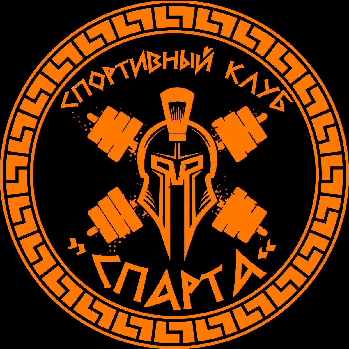 Спарта сибай. Спарта мелитополь. Спарта фитнес логотип. Бойцовский клуб спарта. Спарта сибай абонемент.