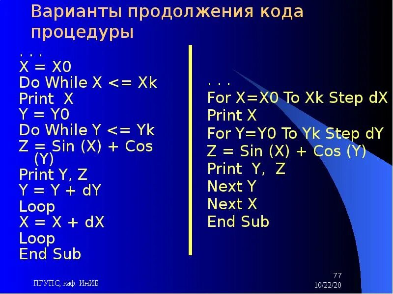 X 1 while x 10 do. Фрагмент кода. кусок кода. код процедуры. while(x= 1) код.