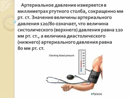 Как узнать давление без прибора