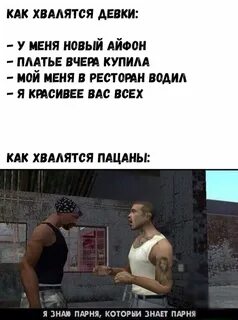 Знаете ребята