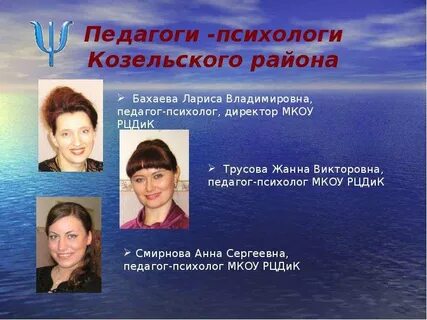 Характеристика педагога психолога на конкурс психолог года
