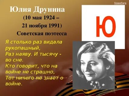 Ю друнина произведения