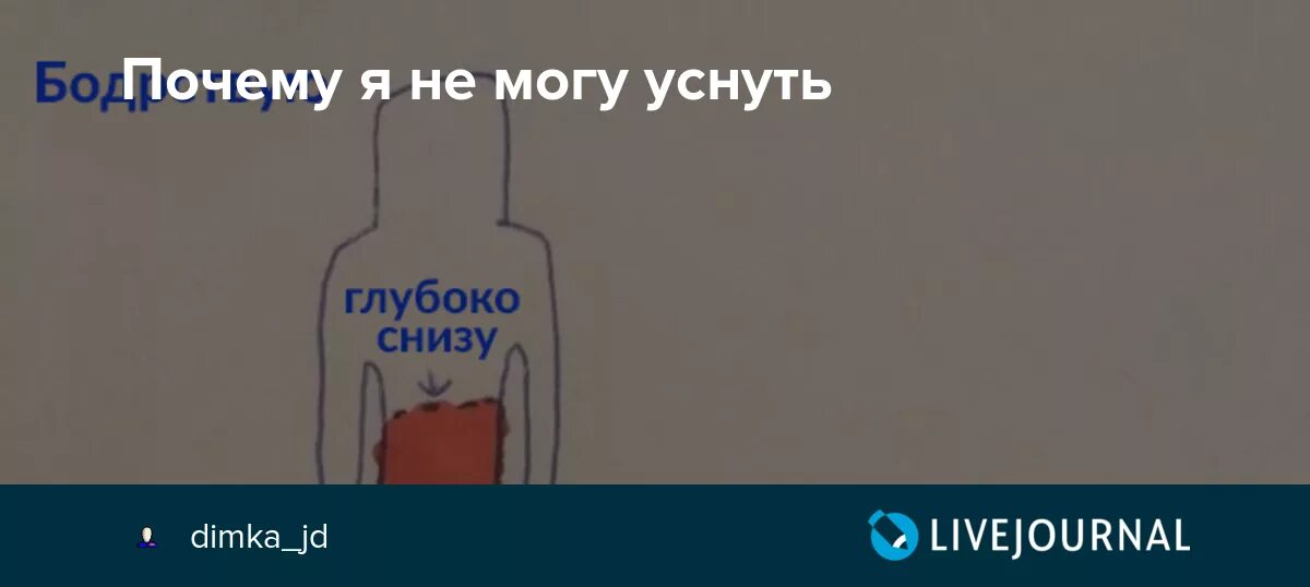 Почему не получается заснуть. Почему не получается заснуть