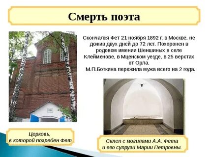 Мценский уезд краткое содержание