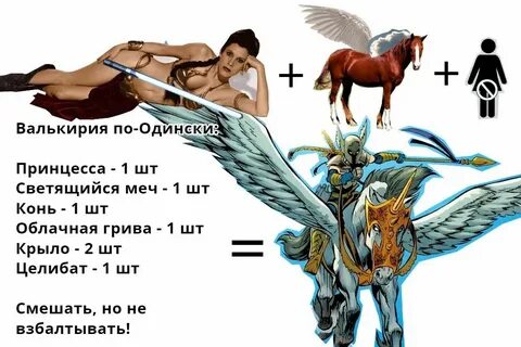 Сколько валькирий
