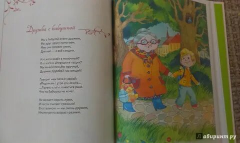 Боков 5 класс
