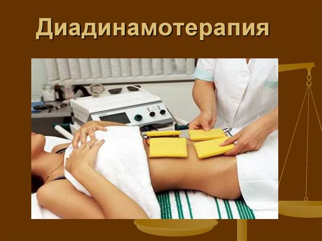 Прогревание физиотерапия. Физиотерапия. физиотерапевтические процедуры. физиотерапия при цистите. физиотерапия при хроническом эндометрите.