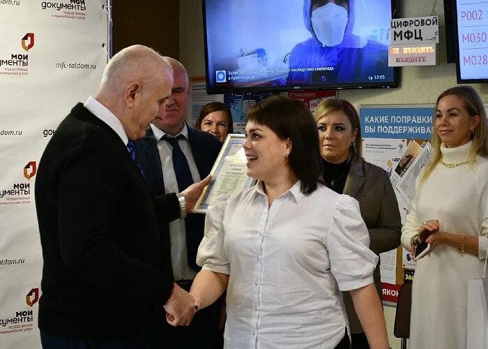 мфц талдом график