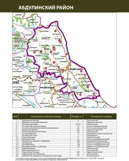 Карта абдулино оренбургская область