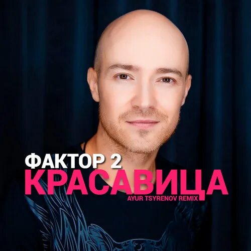 Фактор 2 твой. Фактор 2 война. Фактор 2 илья и влади. Фактор 2 фактор 2. Группа фактор 2.