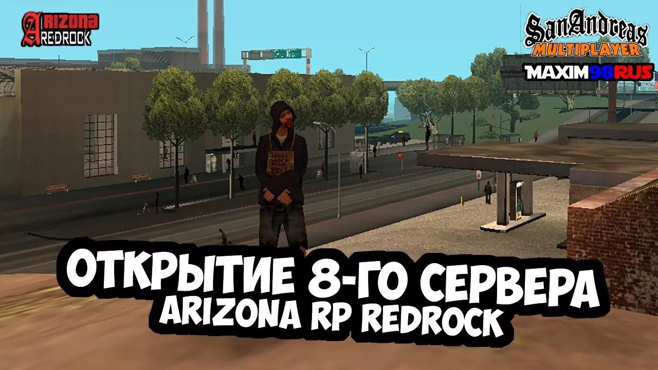 НУБО РП Аризона. Аризона РП ред рок. Открытие сервера Arizona. Arizona Rp открытие.