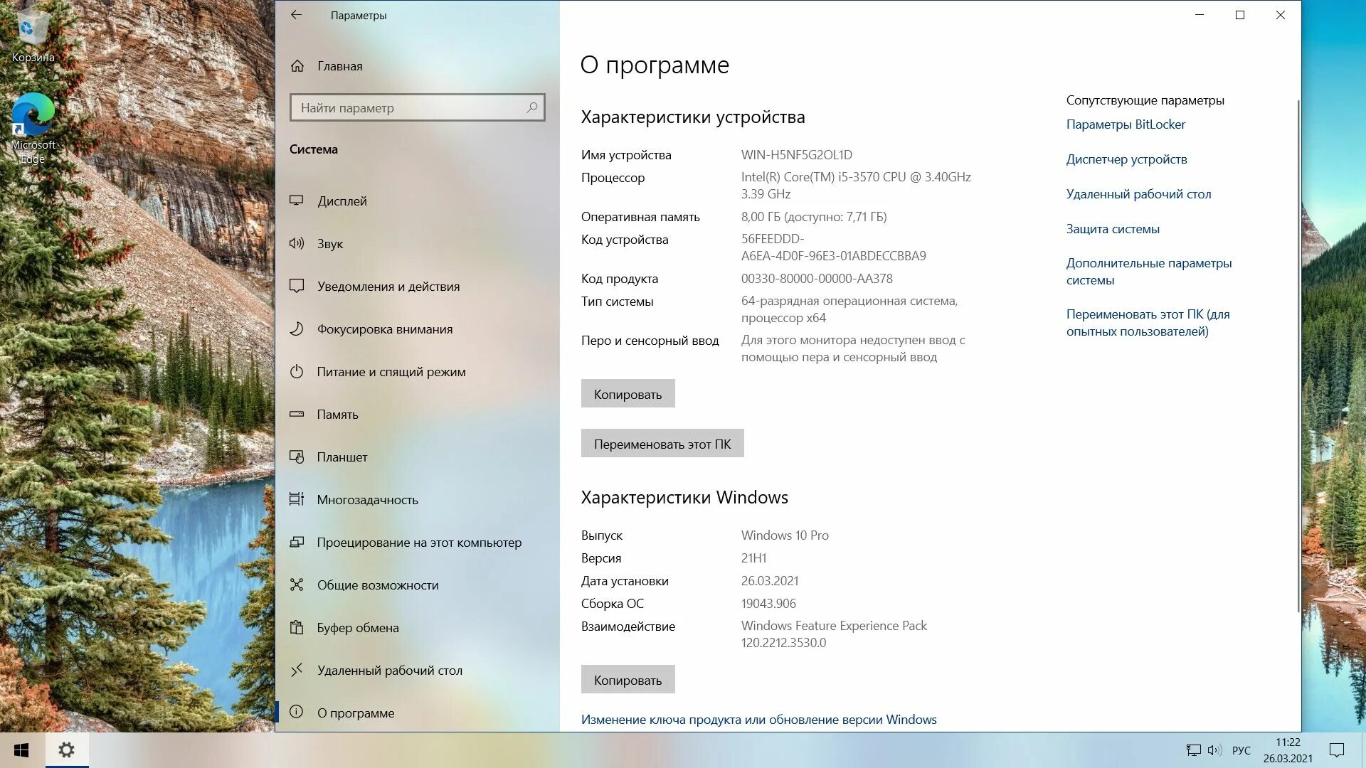 Виндовс 10 Pro h21. Виндовс 10 21h1. 21h1 Windows 10 что нового. Скрин обновления виндовс 10.