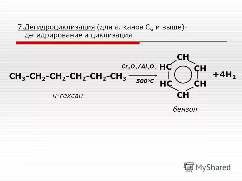 Сн2 сн2 алканы